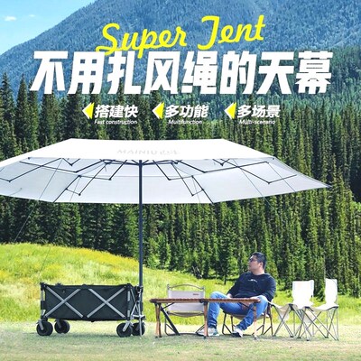 迈牛黑胶天幕露营推车营地拖车可折叠移动户外遮阳伞手拉车二合一