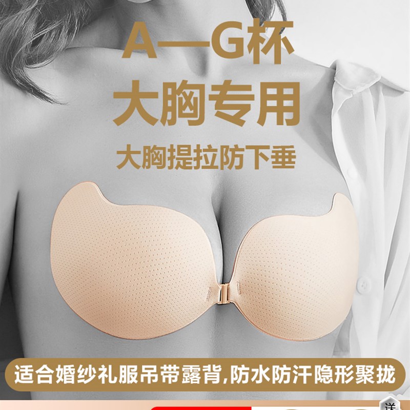 超薄防滑心粘大尺寸乳房贴片上拉上拉大乳房防下垂乳房贴片透气隐