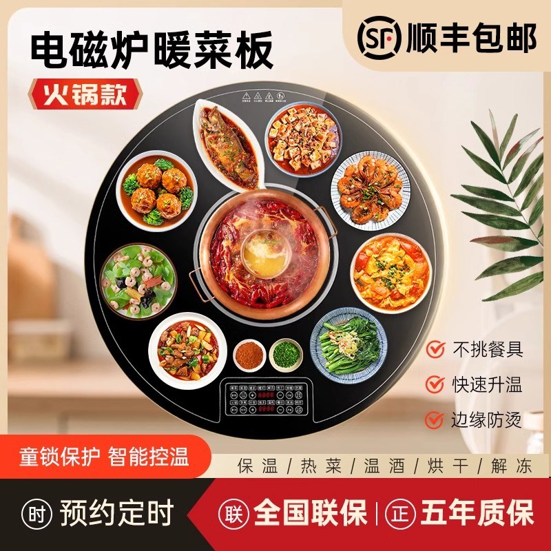 热菜热饭神器电加热桌垫饭菜冬天恒温盘保温餐桌转盘家用暖菜板圆