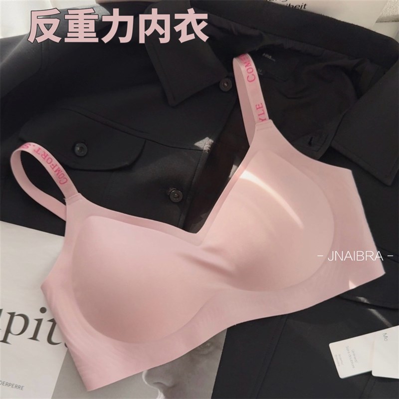 超模反重力 无痕内衣女奶皮字母肩带无钢圈软支撑聚拢防垂文胸套