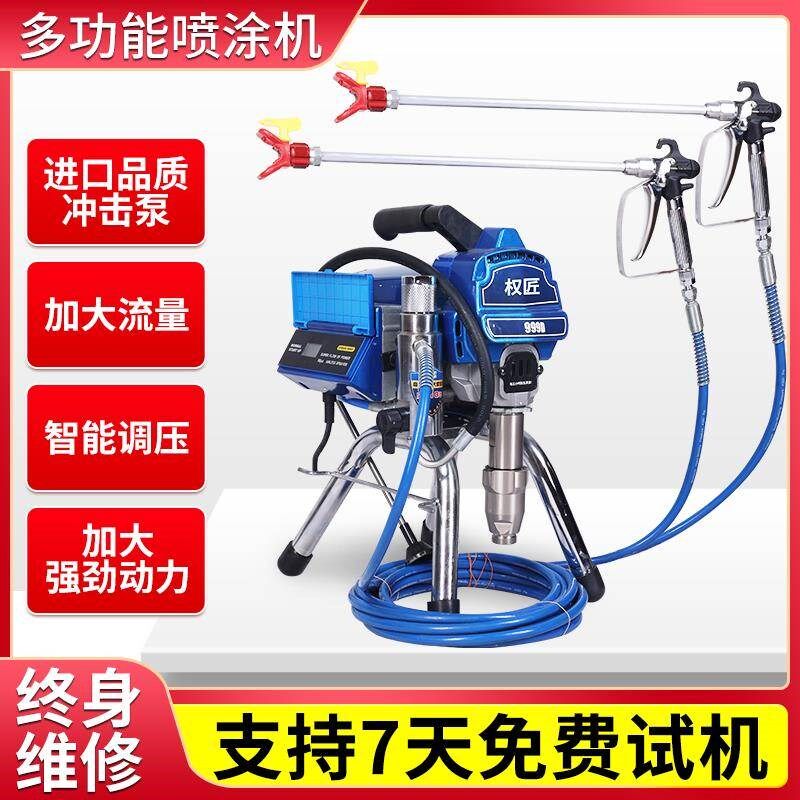 高压无气喷涂机乳胶漆专用涂料油D漆大功率电动小型喷漆机一体机