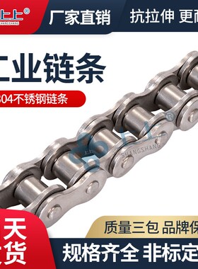 304不锈钢工业链条3分06B 4分08B 5分10A 6分O12A 1寸16A机械传动