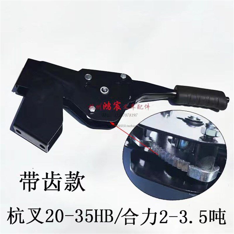 叉车手刹手柄制动驻车带按钮年检手刹把自锁杭R叉合力龙工台励福