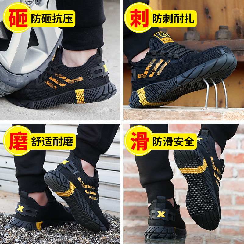 地盘劳保鞋男防砸防刺安全工作鞋钢头包轻M便防臭透气耐磨工地软