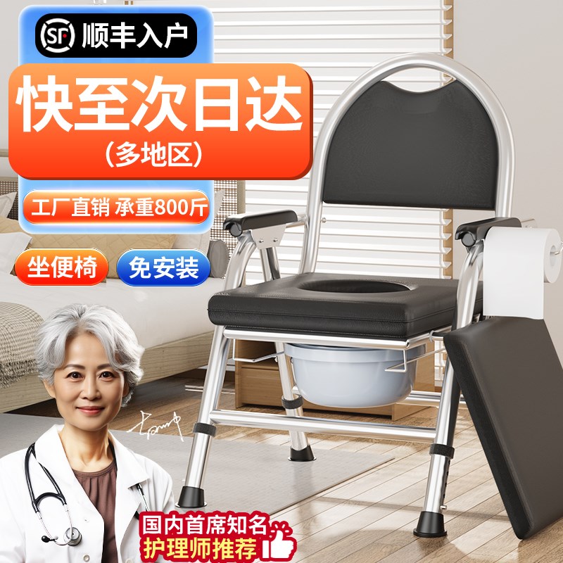老人座便器移动马桶凳孕妇家用结实折叠厕所神器便携老年人坐便椅