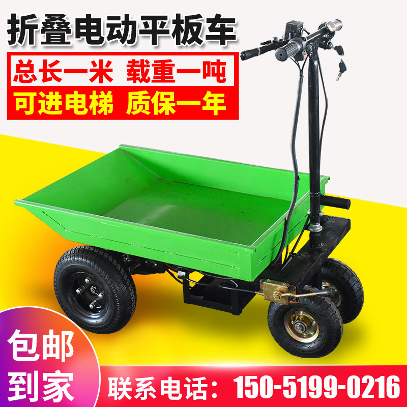 电动平板车搬运车进电梯三轮便携手推车小型折叠电瓶平板车载重王