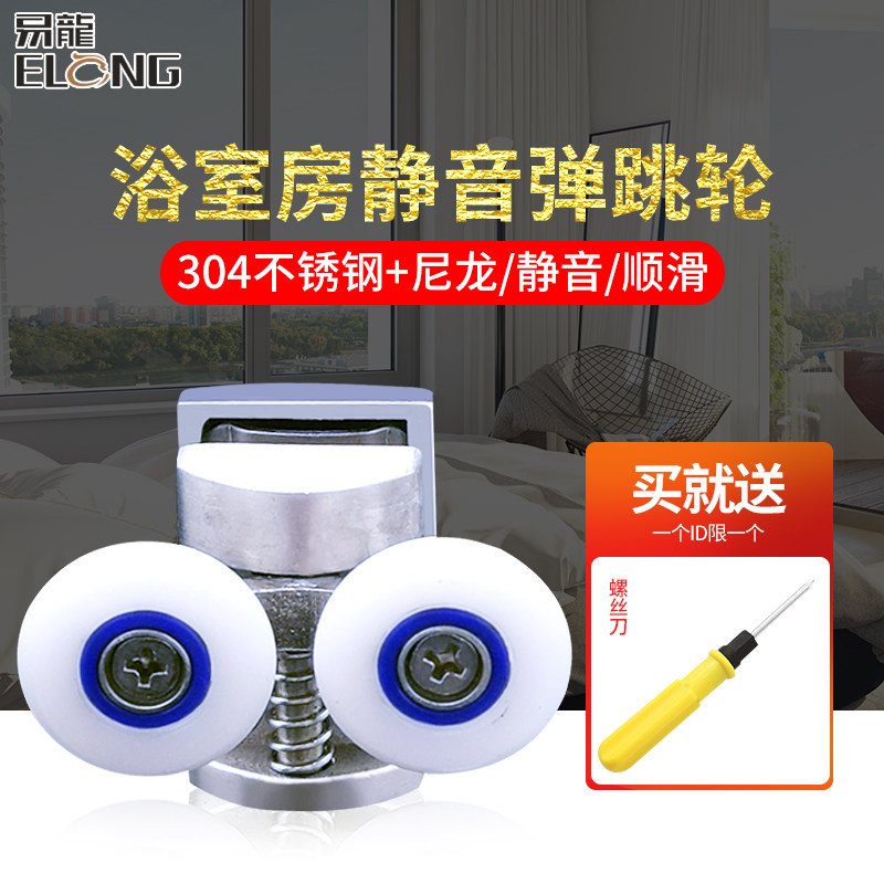 圆弧淋浴房滑轮浴室玻璃移门吊滑轮推拉门可N调节滚轮不绣钢弹跳