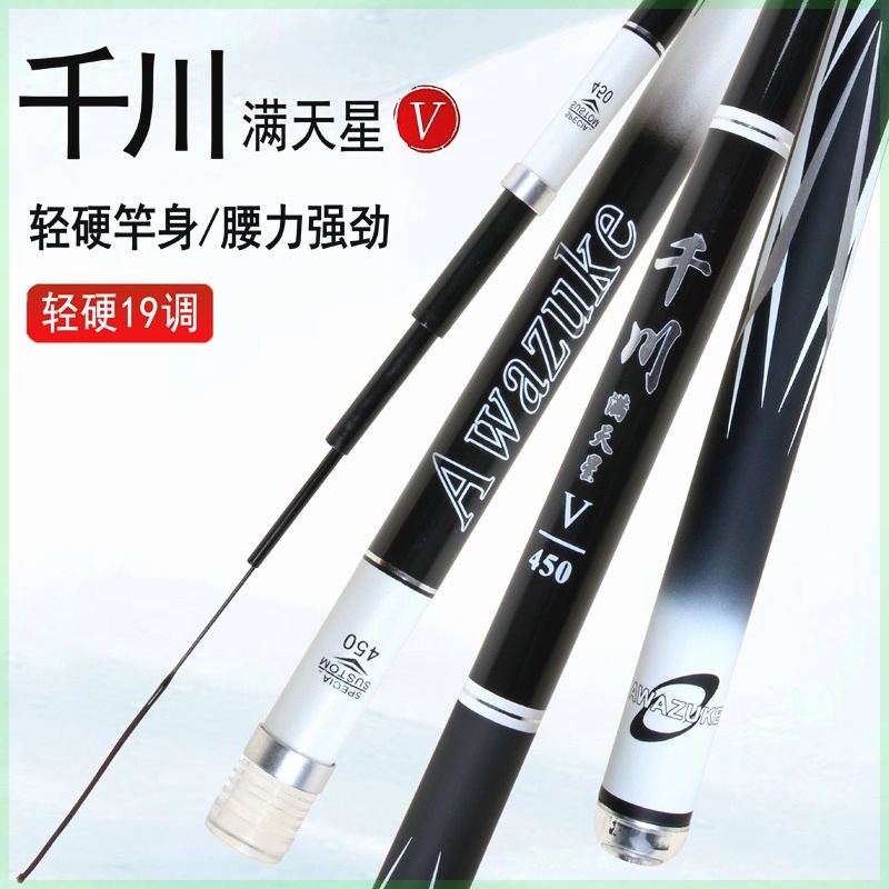 高碳鱼竿超轻超硬19调6H台钓竿湖库利器大物竿长节手竿钓鱼竿渔具