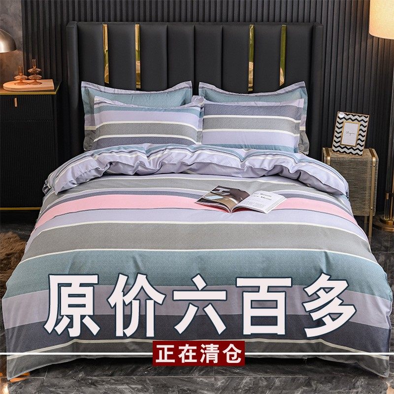 四件套100全棉床上用品床单被套1E.8米双人被罩床上4件套宿舍