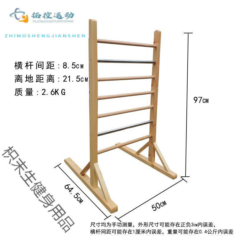 梯背架康覆儿童实木梯背椅感平衡训练器材站立训练9T6cm带两根不