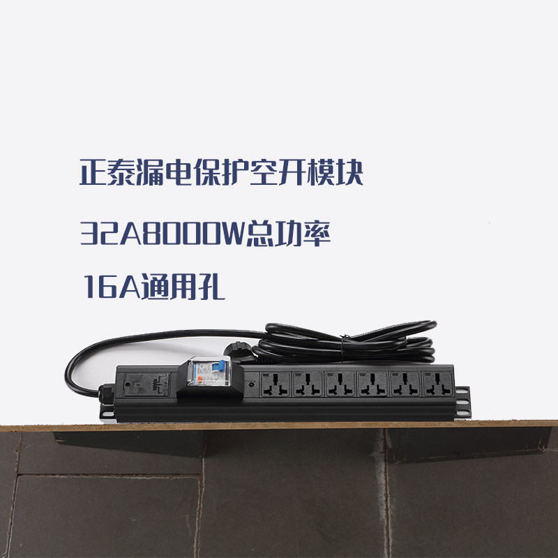 机柜工业测试架i接线板漏电保护防过载排插座大功率32A8000W