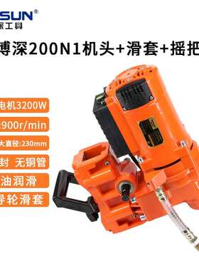 原装支架滑底座配件深机博台式180t200t254水钻套钻孔机机头立柱