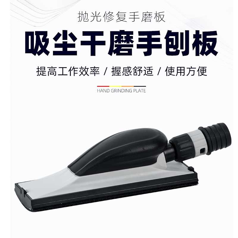 手推板汽车腻子手k磨打磨板喷漆网砂砂纸磨灰板干磨板手动吸尘磨