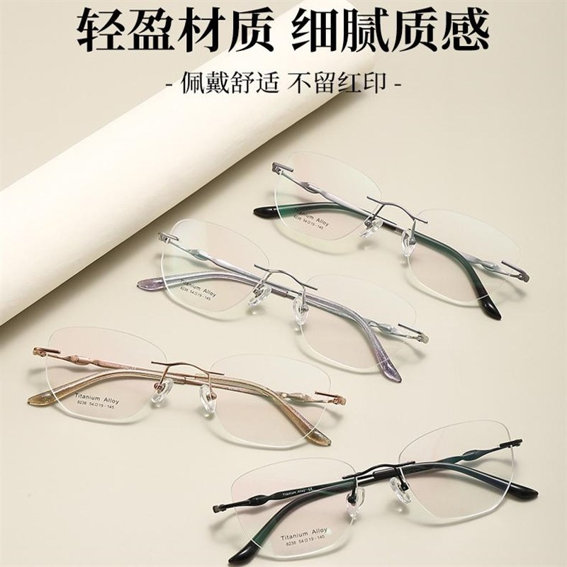 女士超轻纯钛无框近视眼镜气质知性优雅女款无边框近视眼镜配镜片