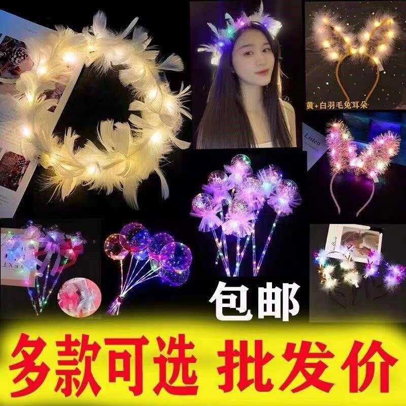 发光羽毛兔耳朵发夹羽毛花环头饰发光发箍公主道具夜市地摊玩具景