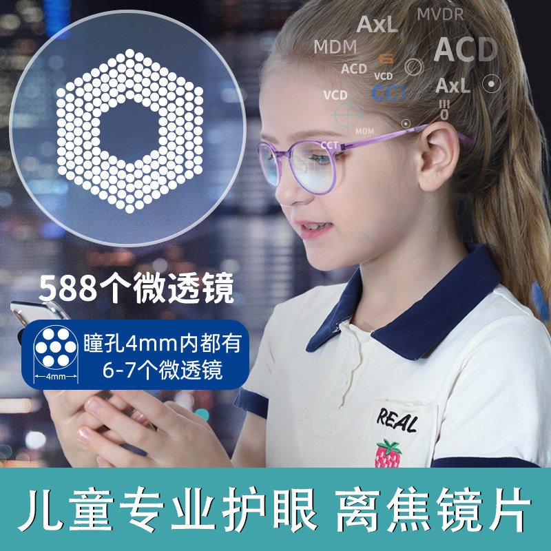 儿童散光眼镜专业配镜护眼防蓝光宝宝近视离焦镜片防控青少年镜框