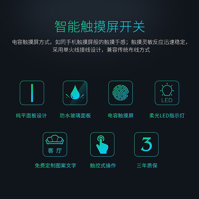 赛尔玛墙壁触控开关电灯二开双控黑色玻璃面板Q智能触摸屏开关家