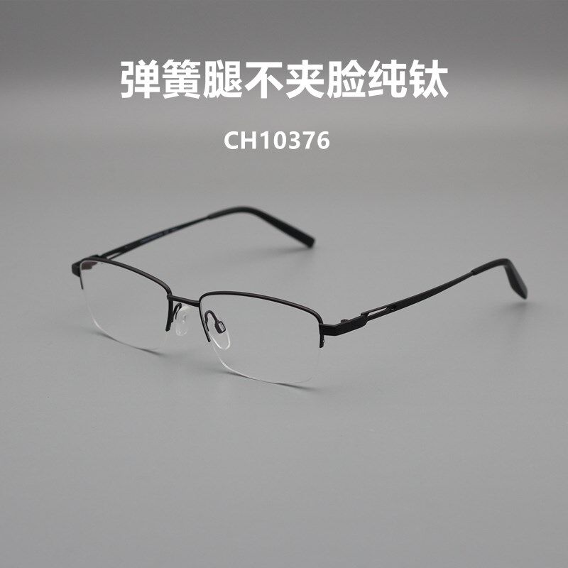 舒适推荐 大框眼镜架纯钛超轻男士半框配近视变色防蓝光CH10376