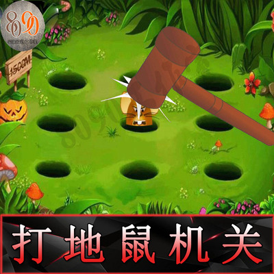 密室逃脱机关 道具 疯狂打地鼠  打地鼠机关 8090工作室 宫灯系列