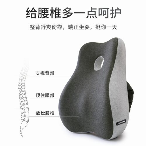 坐垫靠背一体办公室久坐神器座垫腰靠护J腰椅子垫孕妇靠枕腰枕靠