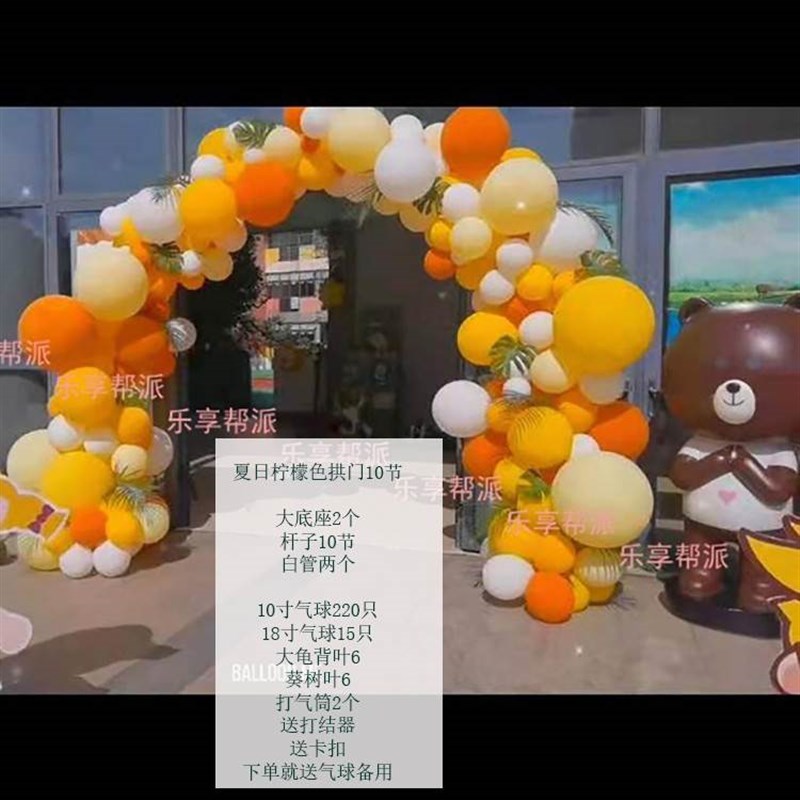幼儿园气球拱门夏日颜色婚礼生日节庆日布置装饰气球背景墙挂饰