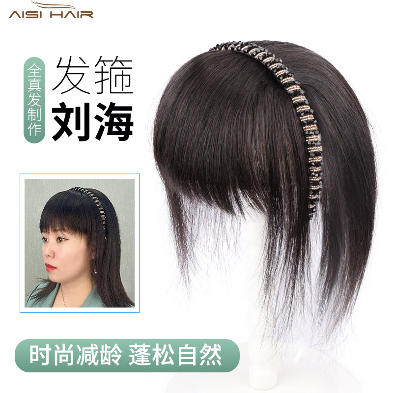 真发辫子发箍刘海一体假发女隐形头顶补发遮白发增发量前额刘海片