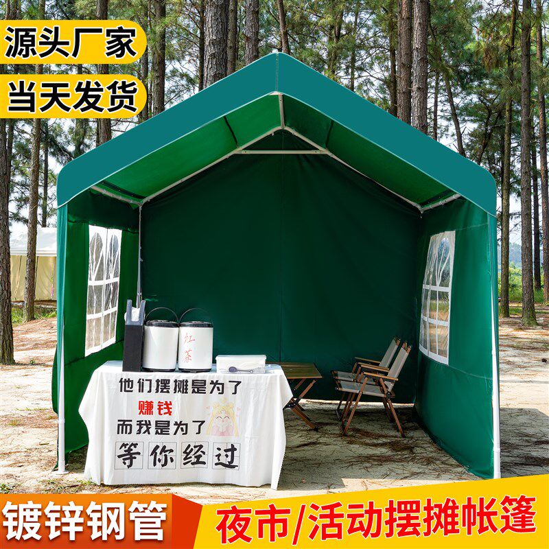 网红集市围布帐篷户外露营雨棚摆摊用遮阳棚子四脚大伞加厚防雨篷