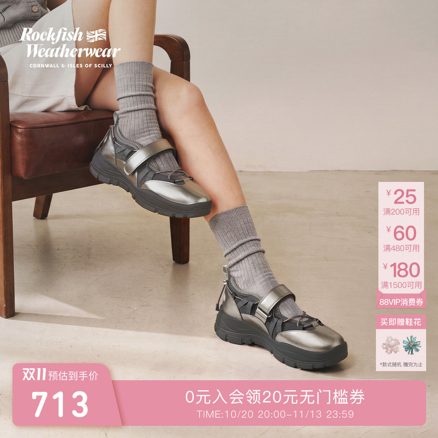 【明星同款】RockfishWeatherwear秋冬时尚网面玛丽珍运动鞋女鞋