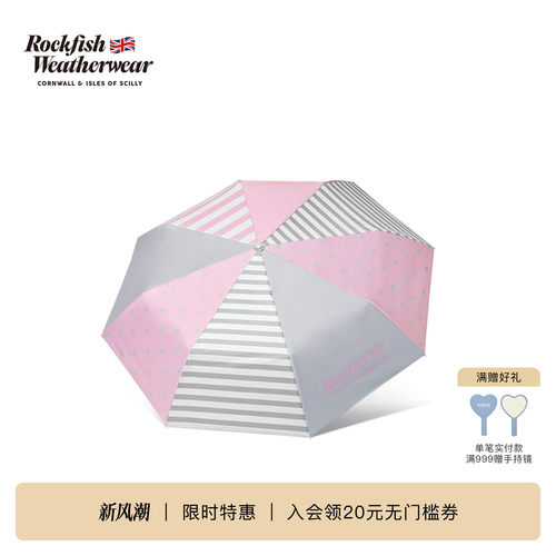 RockfishWeatherwear26秋冬轻便户外遮阳短柄便携防晒晴雨伞