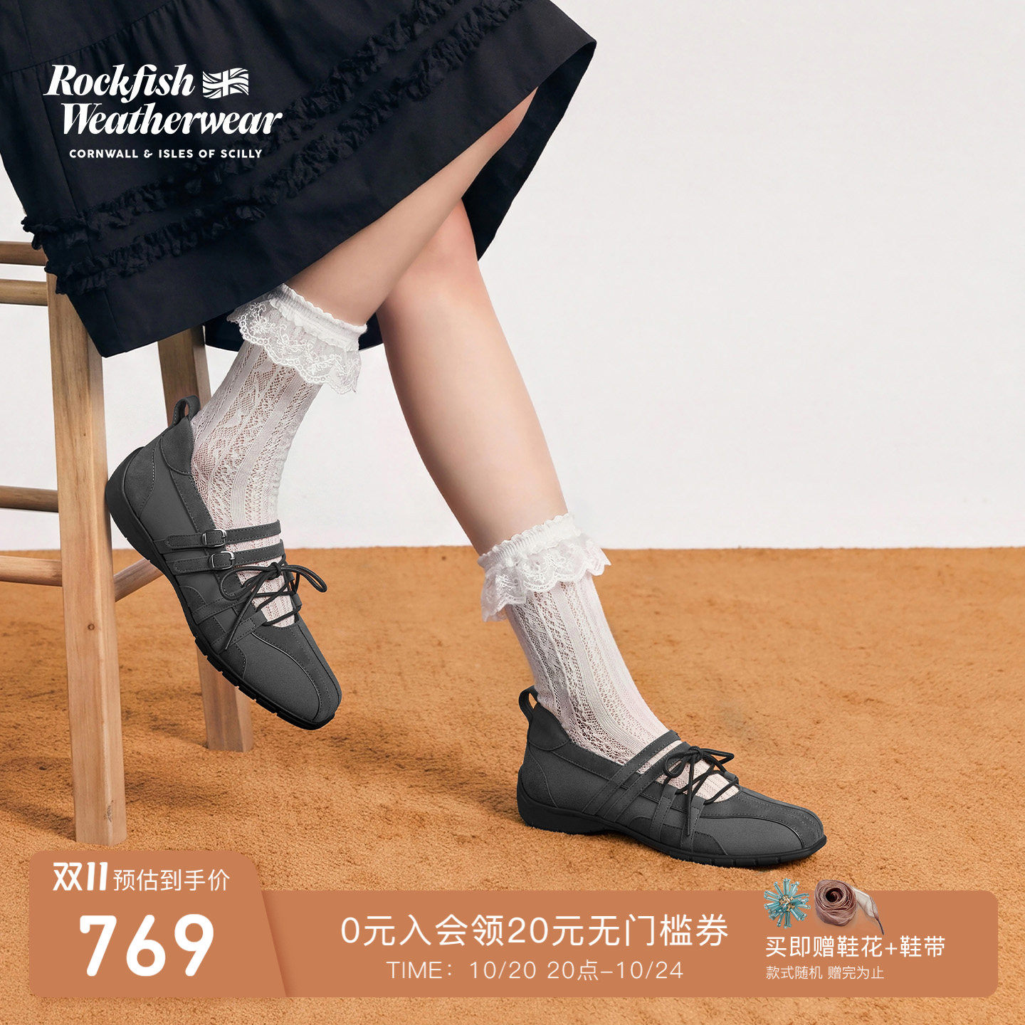 RockfishWeatherwear26秋冬新品双搭扣绑带低跟机能芭蕾鞋女鞋