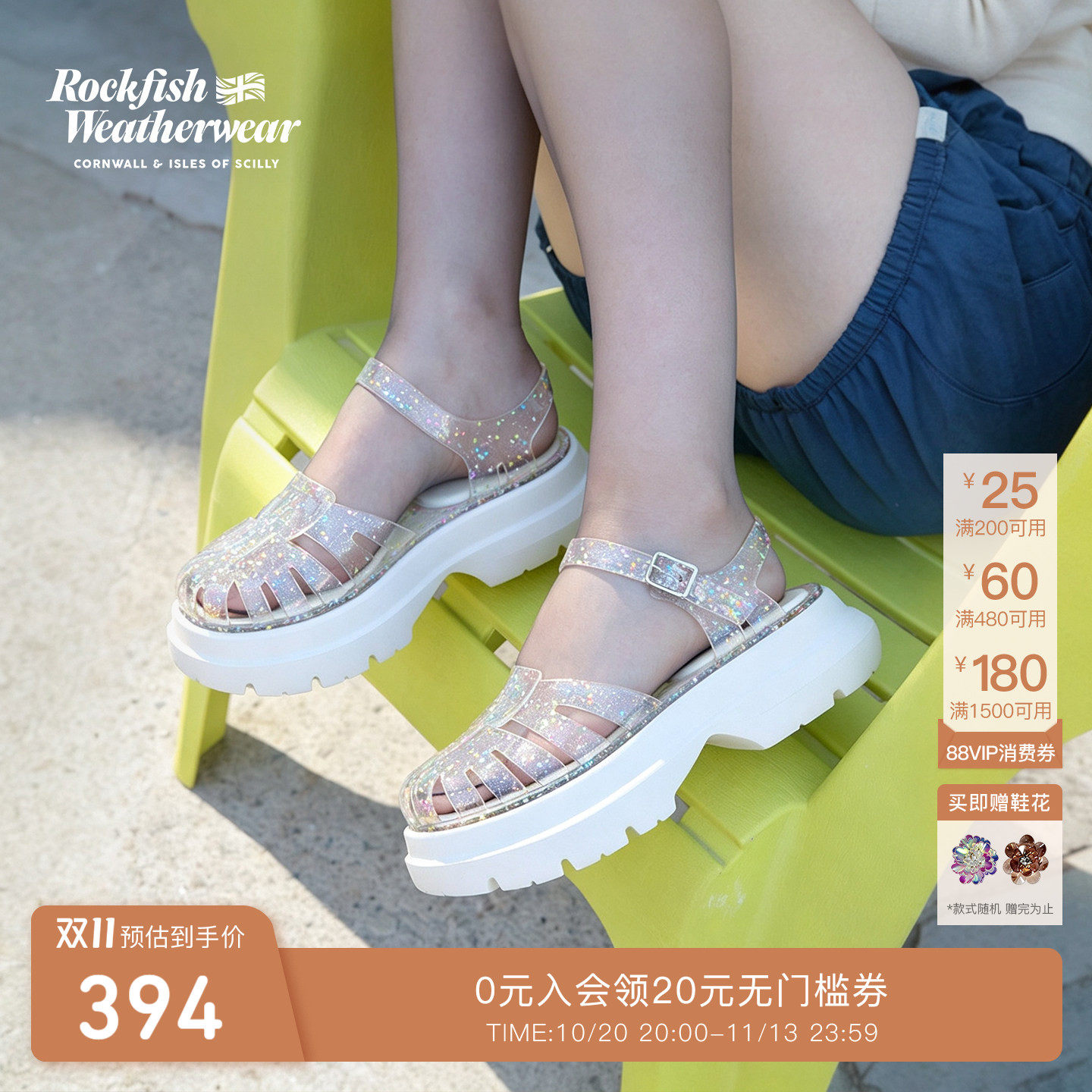 RockfishWeatherwear26夏季新品时尚厚底镂空沙滩鞋果冻凉鞋女鞋