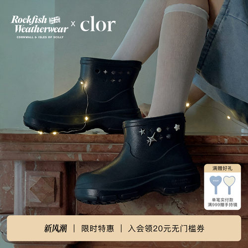 【联名款】RockfishWeatherwear x Clor 26秋冬款短靴户外女鞋