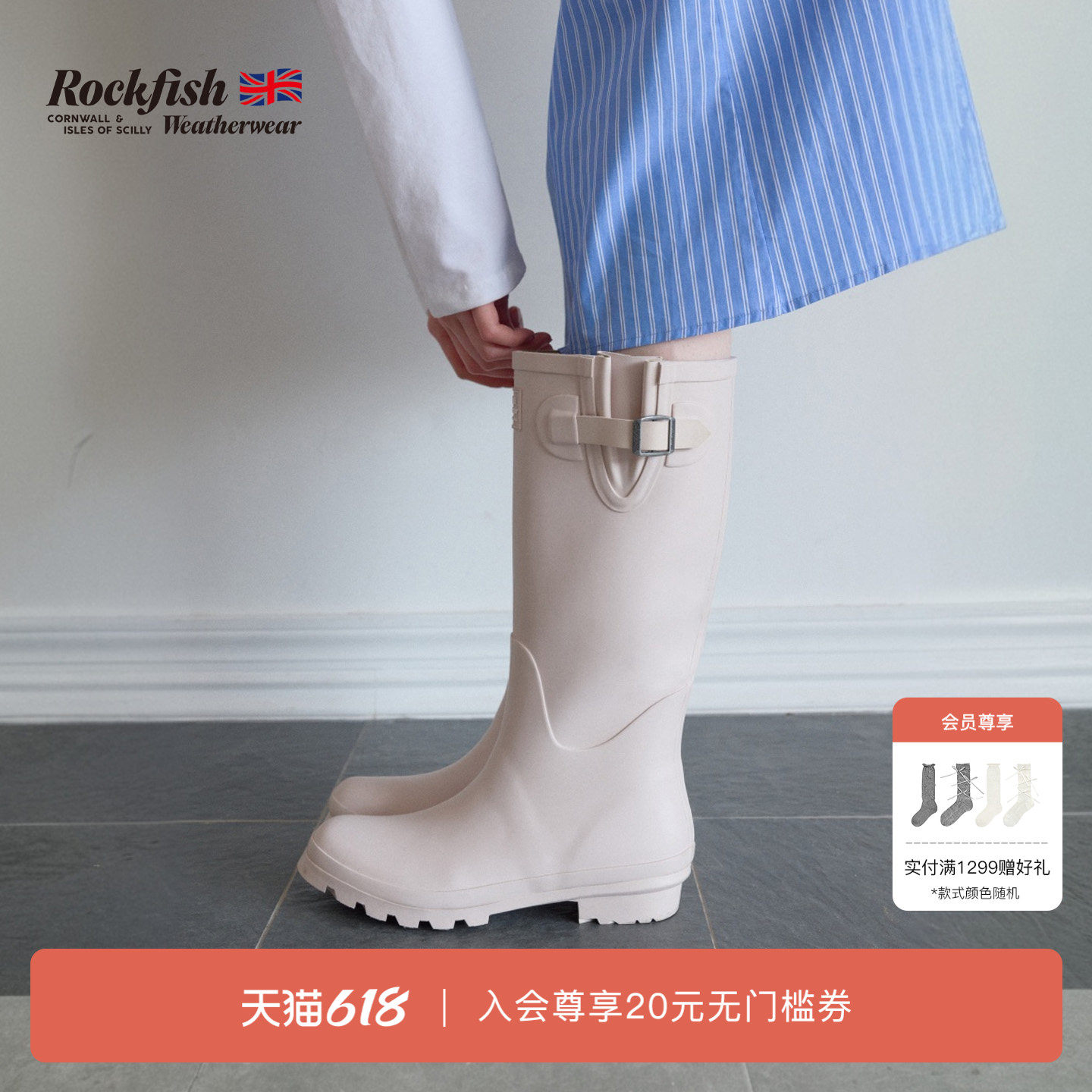 RockfishWeatherwear春季一脚蹬户外露营时尚防水橡胶长筒雨靴