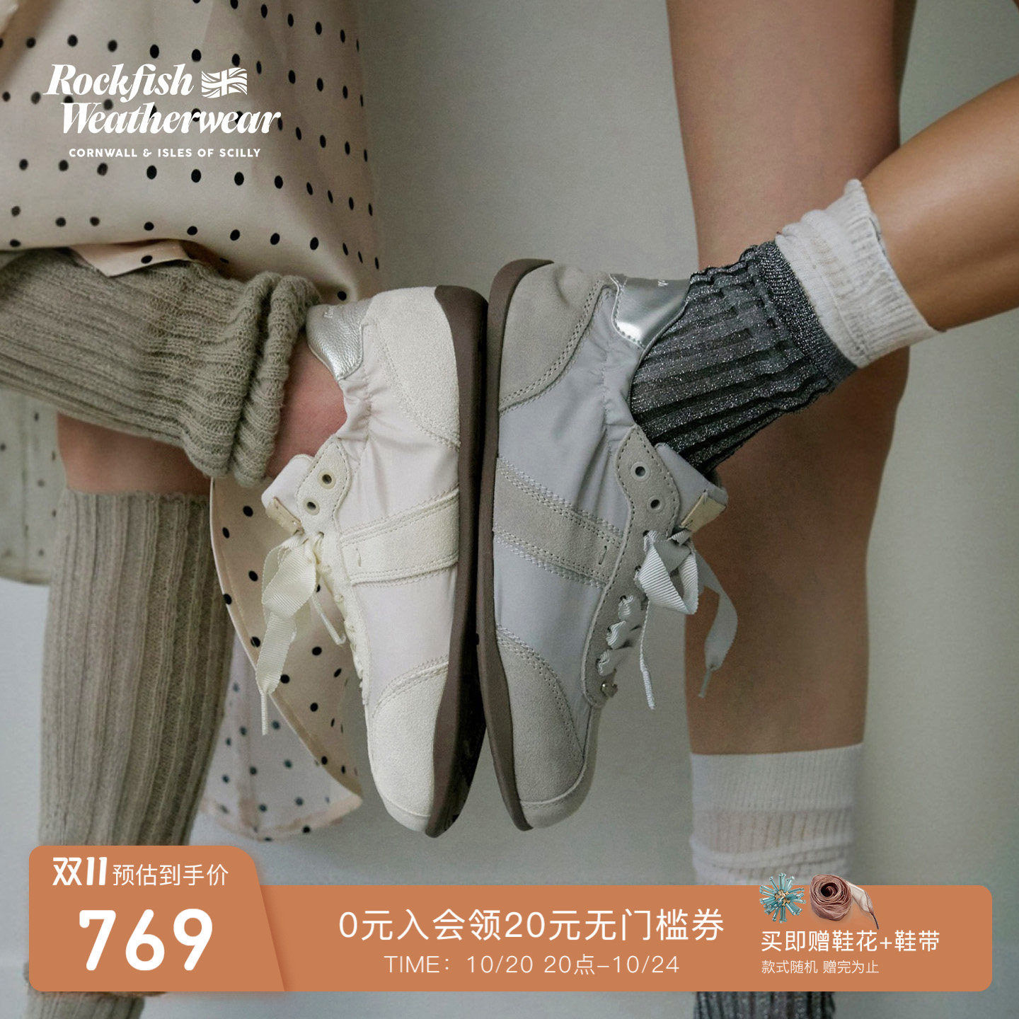 RockfishWeatherwear26秋冬休闲透气褶皱芭蕾德训鞋女鞋