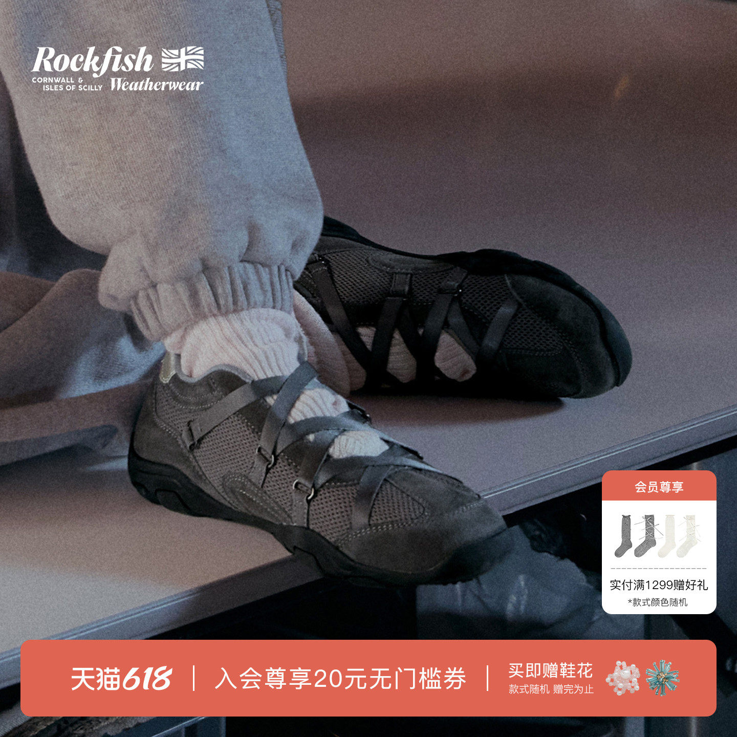 RockfishWeatherwear26夏季新品休闲透气交叉绑带芭蕾玛丽珍女鞋