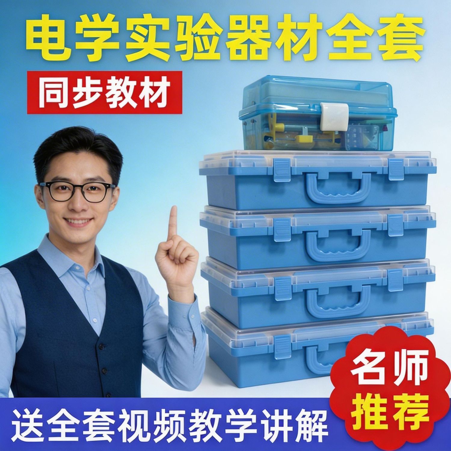 初中物理实验器材套装 电学电磁学光学力学实验箱 初二初三学生科