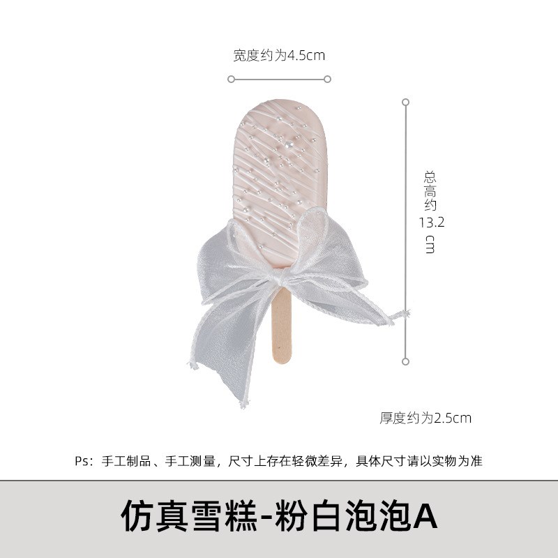 仿真蛋糕模型粉色儿童雪糕拍照道具宝宝宴生日甜品台布置装饰摆件