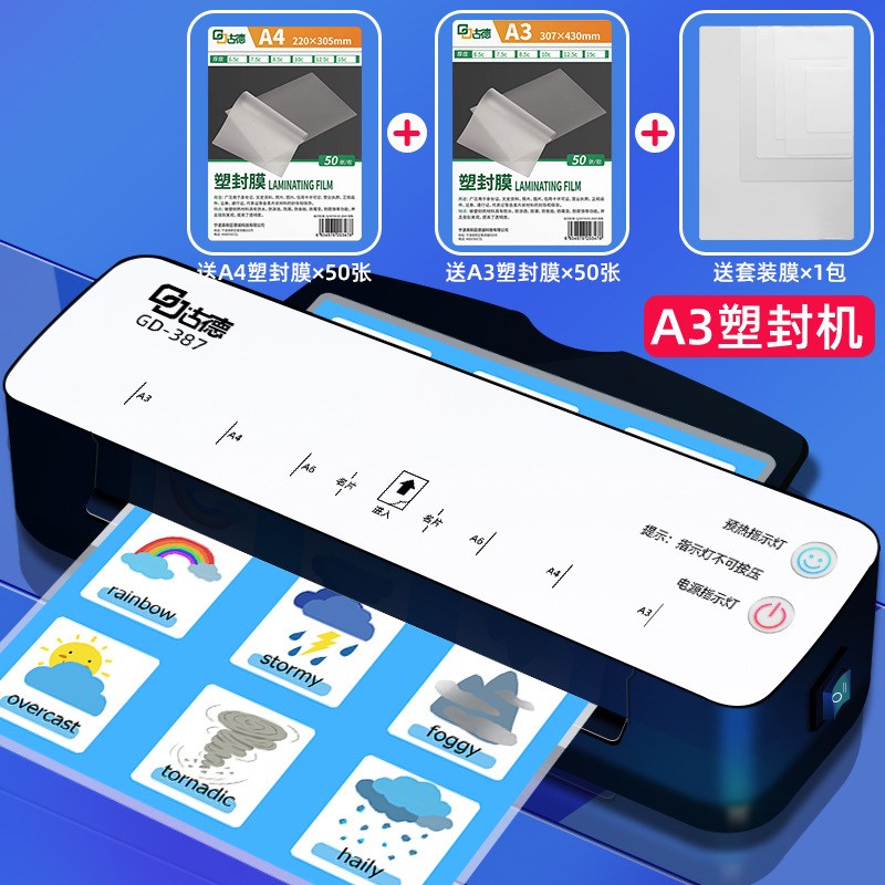 封照片塑封机过塑机机封A3A4办公7朔封覆膜机过胶机塑封膜商用28