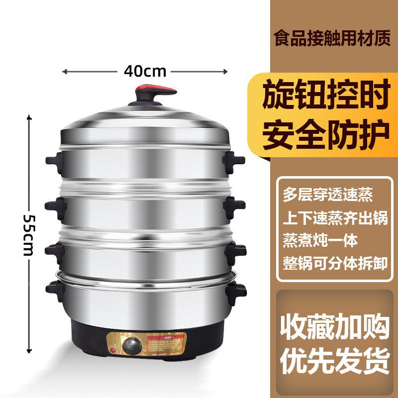 乐的美电蒸锅蒸笼多层不锈钢蒸包炉馒头蒸菜机电热锅多功能家商用