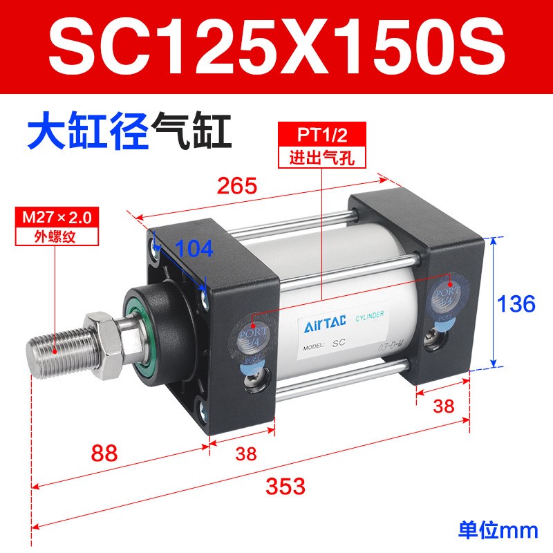 亚德客大推力气缸SC125X25/50/75/100/125/150/175/200/250/300-S