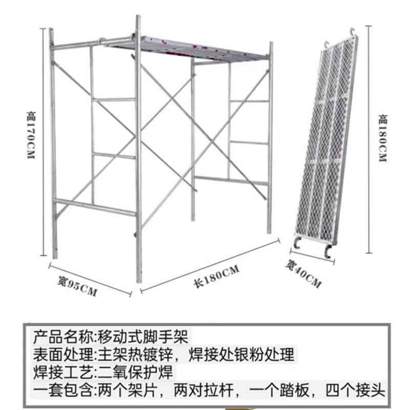 脚手架 镀锌梯形脚手架 门式脚手架建筑工地架子拆搭可移动脚手架
