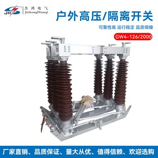 110隔离开关 GW4 110kv大电压隔离开关GW4 GW4高压隔离开关厂家