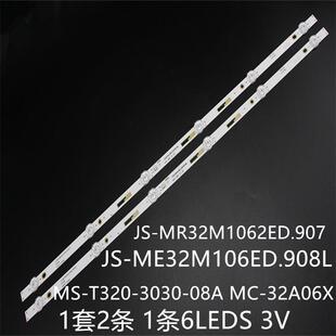 适Hqs32nkh 32HD520 32S7500 LE-32F560灯JJ-0656-D32030601FM-S