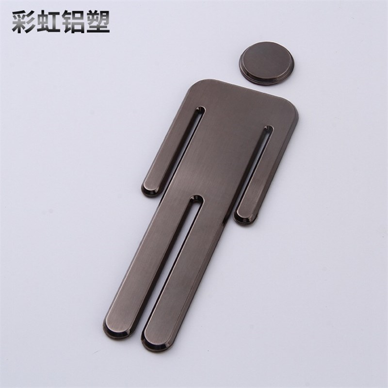 立体卫生间门标牌 男女洗手间标识牌 厕所古铜色不锈钢色标示牌