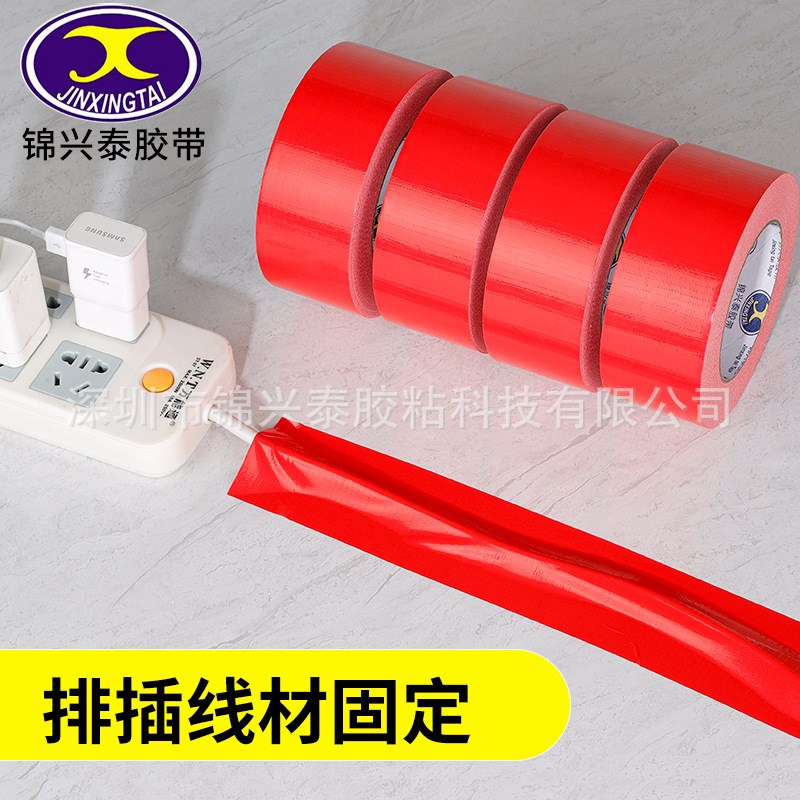 彩色布基胶耐磨地毯胶带地膜胶带管道胶带防水补漏装修