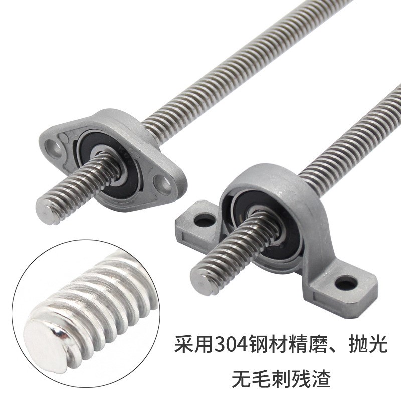 3d打印机配件T型丝杆T8丝杆步进电机梯形螺纹丝杆螺母套装直径8mm