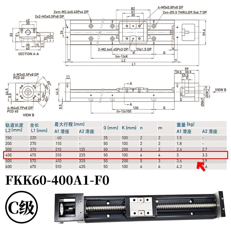 德国孚雷厂家供应KK60丝杆导轨滑台模组 单轴机器人线性直线模组