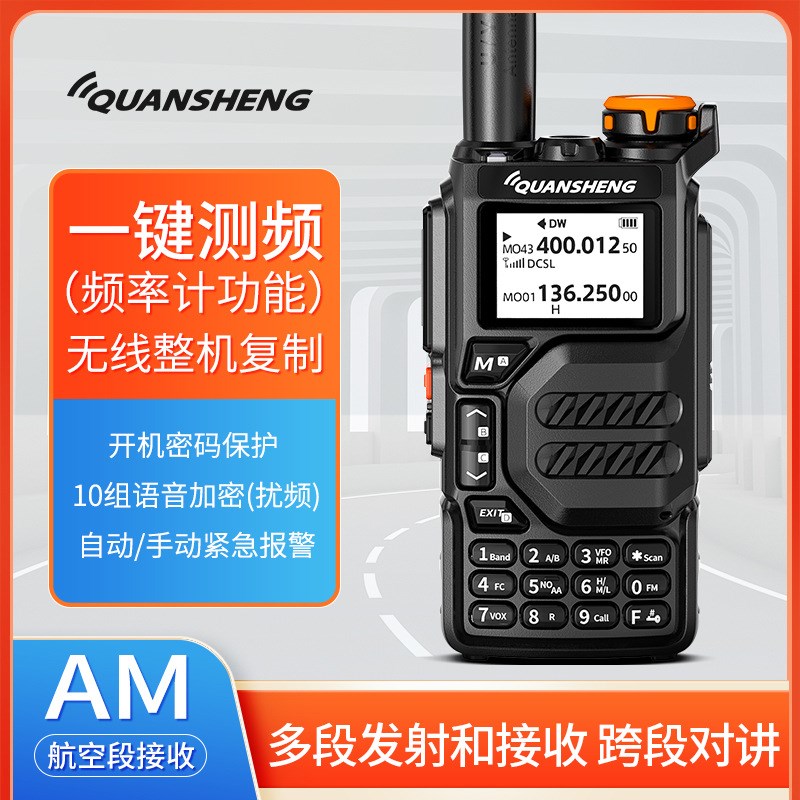 热销泉盛K5对讲机 双段双显 一键对频 户外车队旅游 对讲机