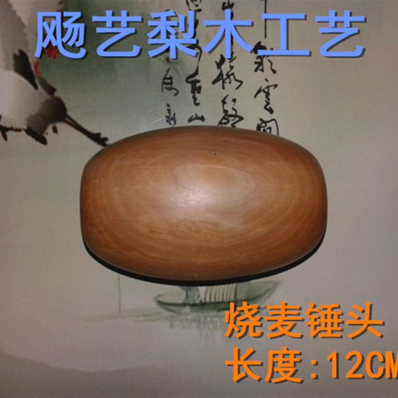 烧卖锤走锤烧麦锤烧麦槌做烧麦皮开酥饺子皮专用滚轴式擀面杖