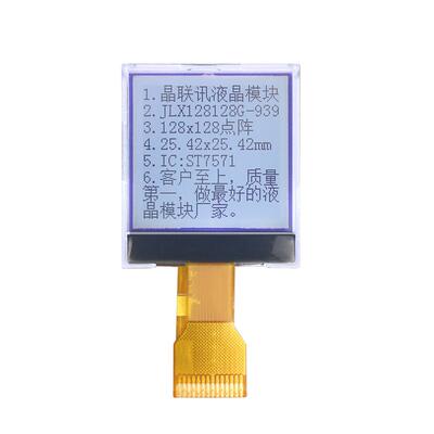 128128G-939FW-BN 液晶模块 128128点阵屏 ST7571驱动 LCD LCM